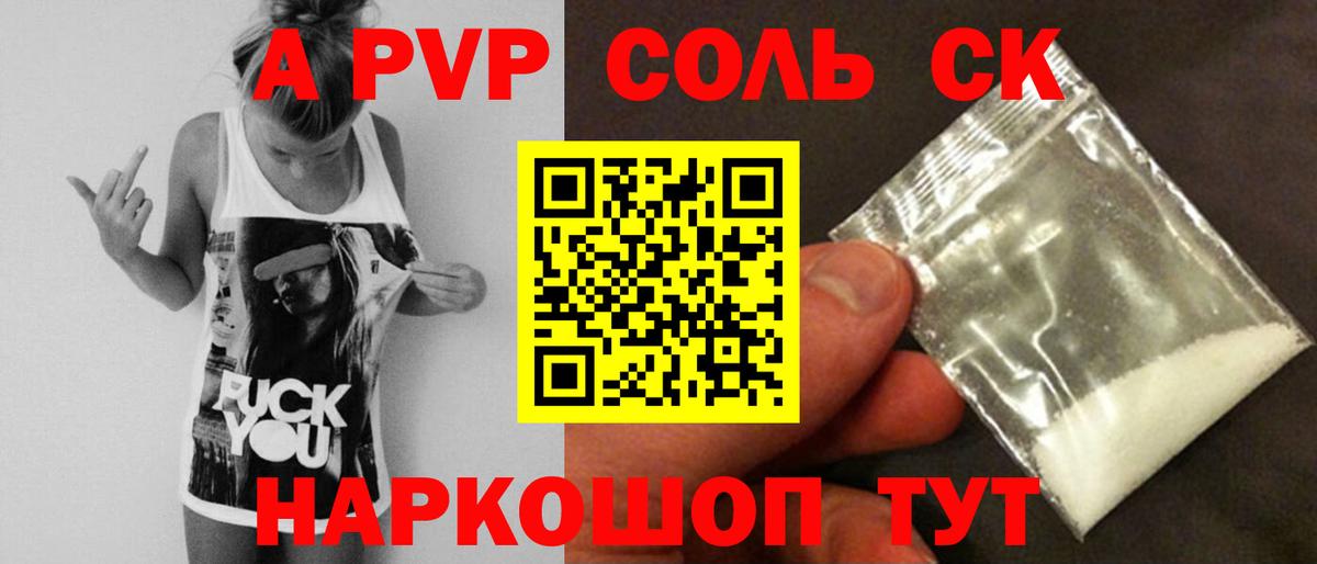 Alpha PVP крисы CK  Alfa_PVP VHQ  A-PVP мука  Вход с VPN  Новоуральск 