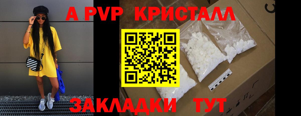 Alpha-PVP СК Новоуральск