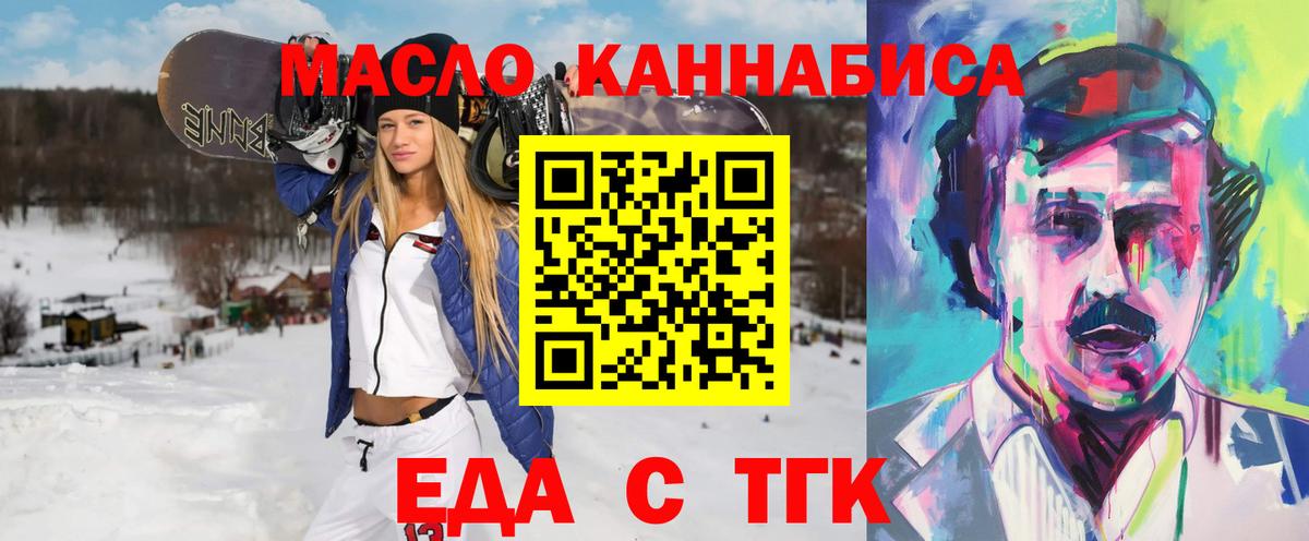 Canna-Cookies конопля  Вход с VPN  Новоуральск 