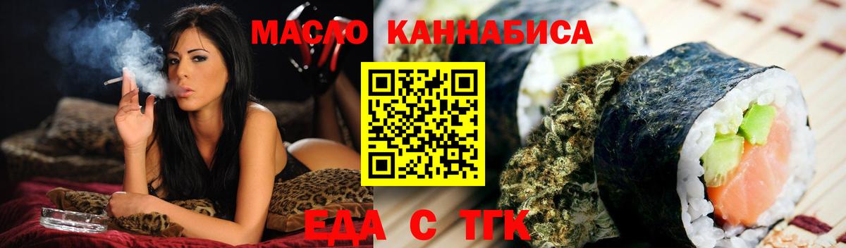 Печенье с ТГК марихуана Новоуральск