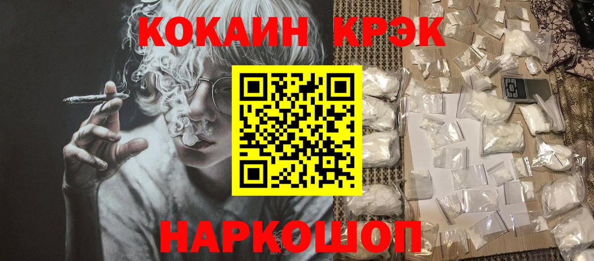 Новоуральск  COCAIN FishScale  КОКАИН Боливия  Cocaine  Вход с VPN 