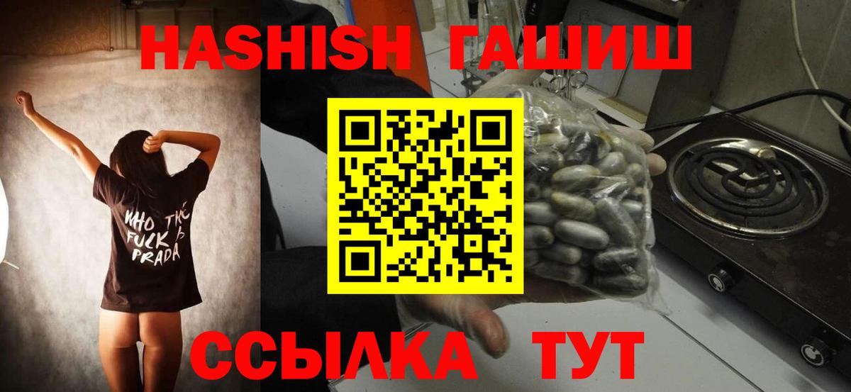 ГАШИШ Premium Новоуральск