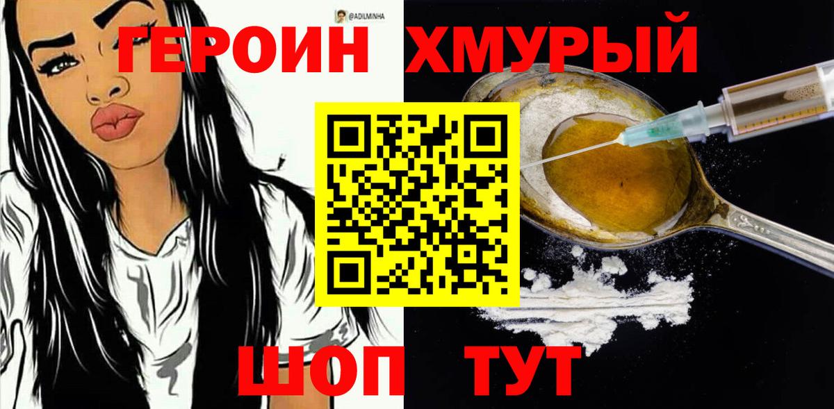 Новоуральск  Героин Афган  Героин  Вход с VPN 