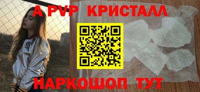 мяу мяу кристалл Бугуруслан