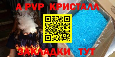 мяу мяу кристалл Бугуруслан