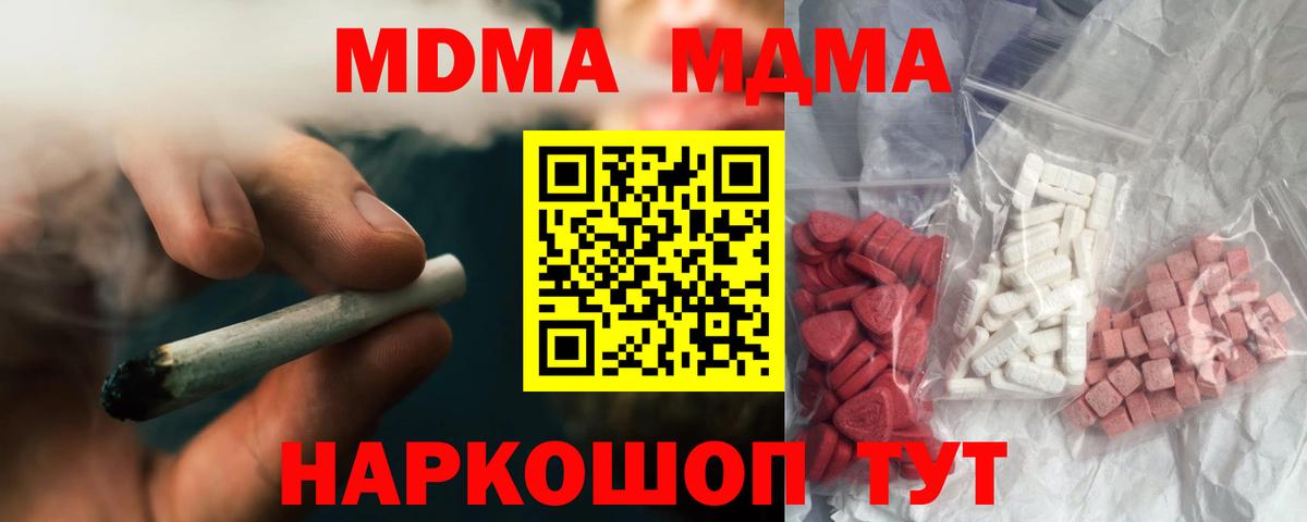 МДМА crystal  Вход с VPN  MDMA  Новоуральск  MDMA VHQ 