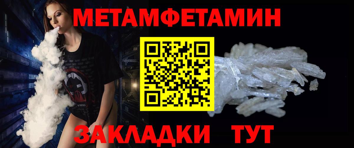 Метамфетамин Декстрометамфетамин 99.9%  Вход с VPN  Метамфетамин Декстрометамфетамин 99.9%  Новоуральск 