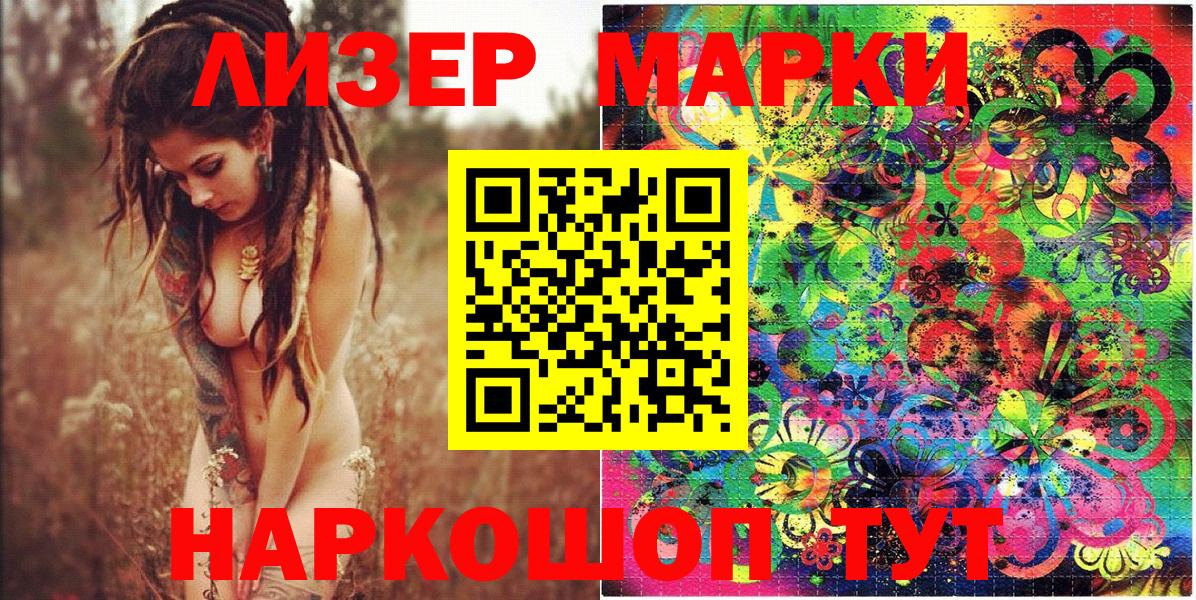 Марки N-bome 1,8мг  Марки N-bome 1,8мг  Вход с VPN  Марки NBOMe  Новоуральск 