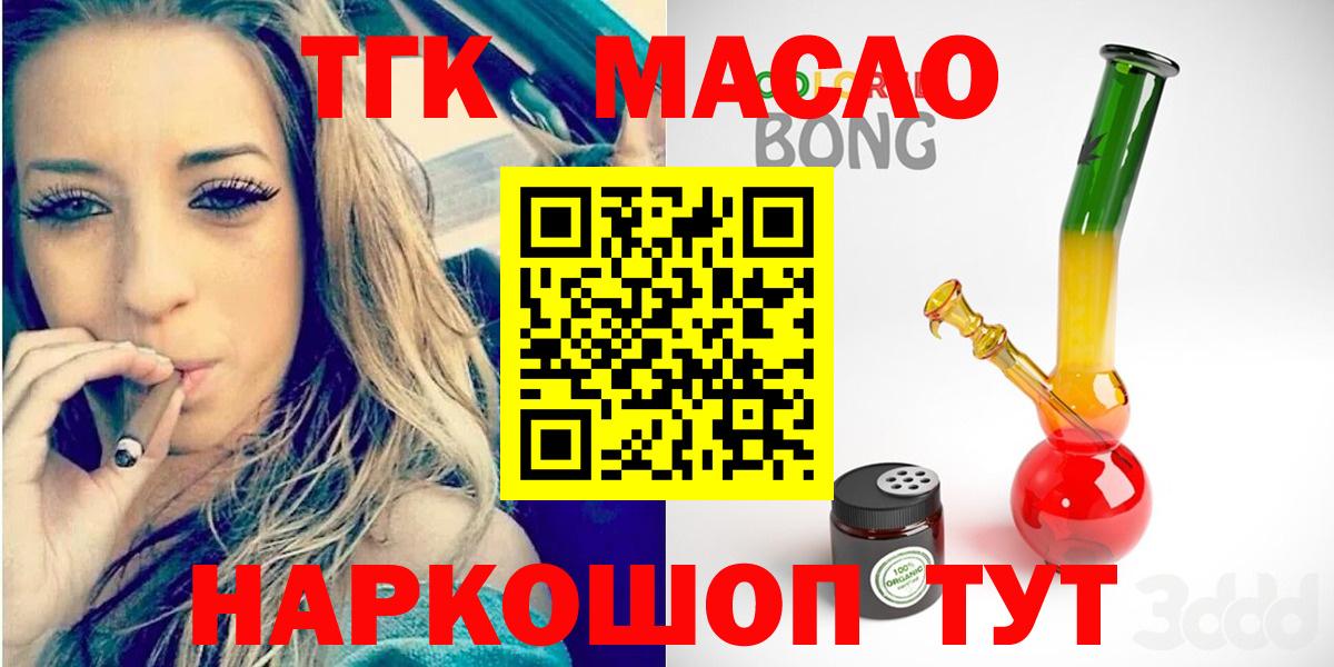 ТГК жижа Новоуральск