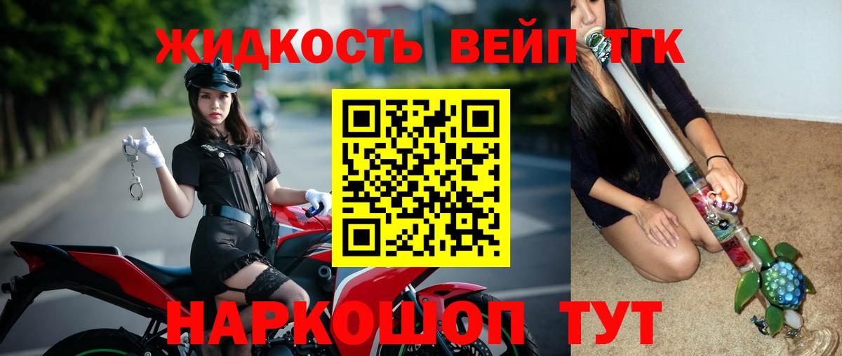 гидра маркетплейс  ТГК вейп  Новоуральск  Вход с VPN  Дистиллят ТГК Wax 