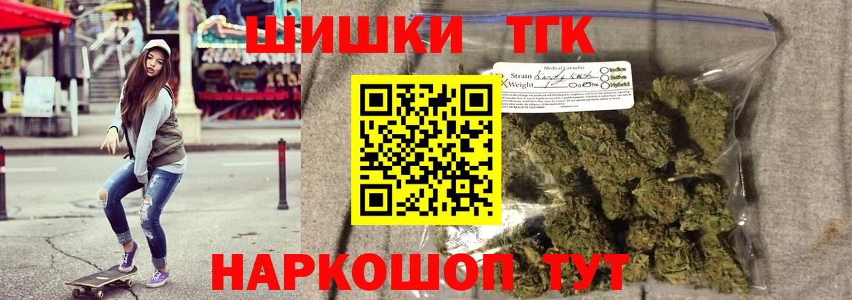 Шишки марихуана THC 21% Новоуральск